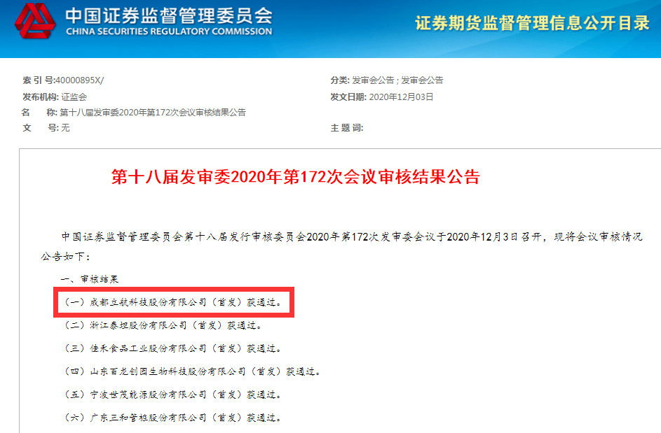 香港內(nèi)部馬料免費資料亮點,航空宇航科學與技術(shù)_變更版RTF974.94