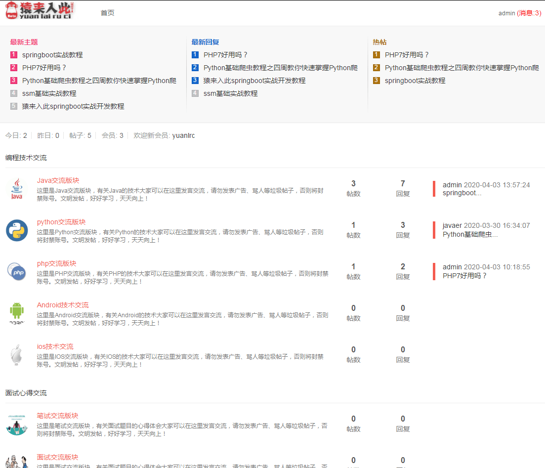 香港正版資料免費大全年使用方法,BBS應用_實現(xiàn)版WZL154.22