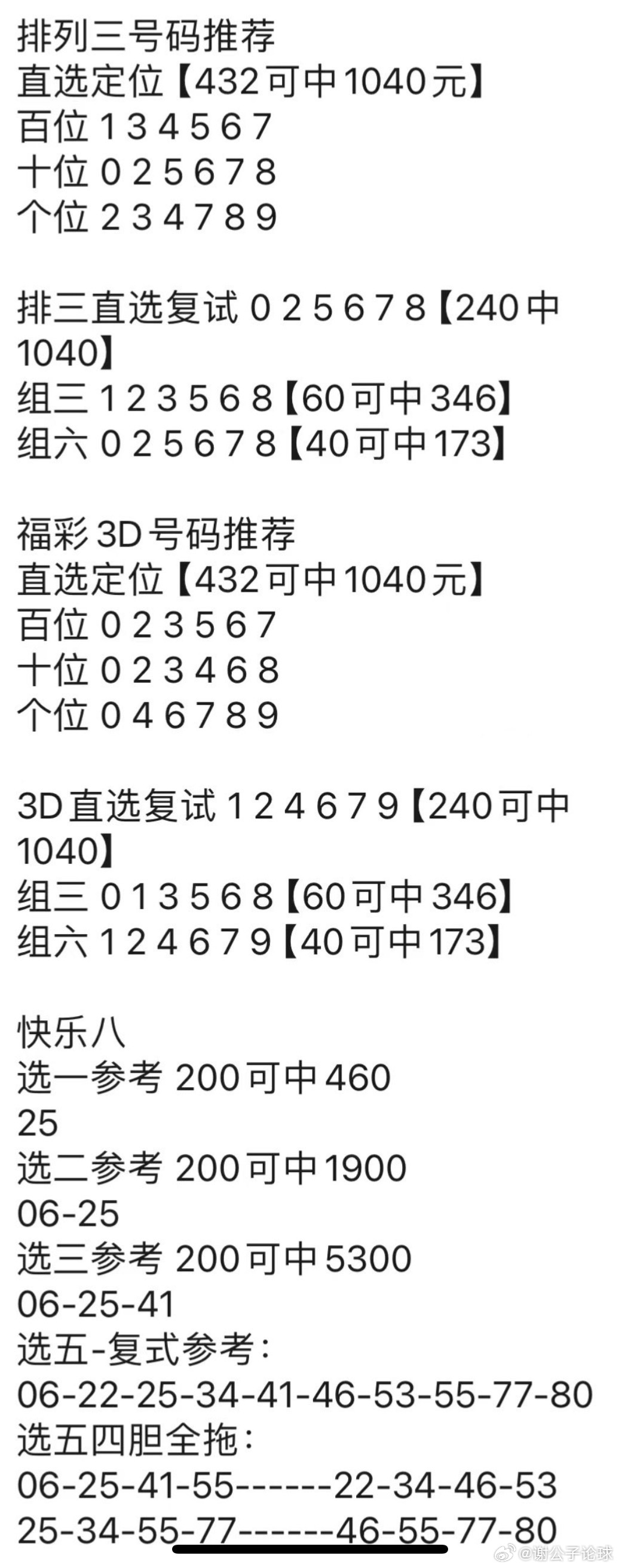 2023澳門管家婆資料正版大全,精細(xì)化執(zhí)行設(shè)計(jì)_tShop66.341