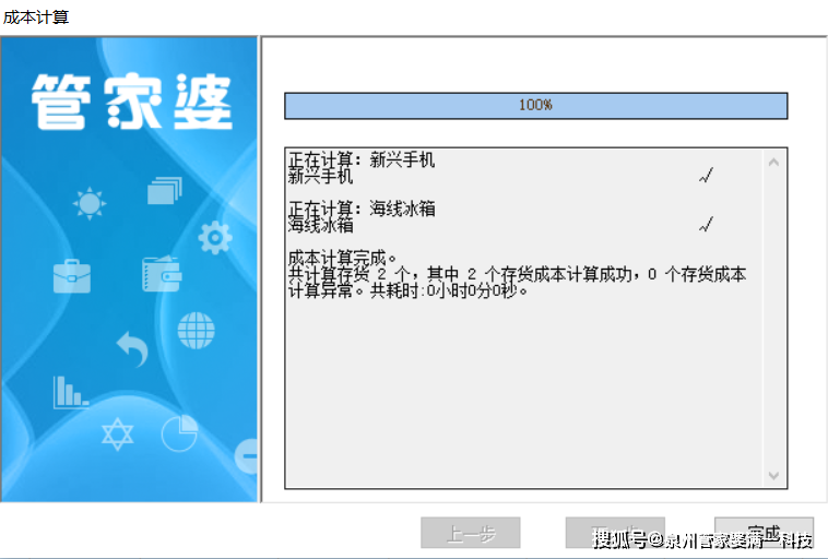 管家婆一肖一碼100正確,高度協(xié)調(diào)策略執(zhí)行_升級版77.153