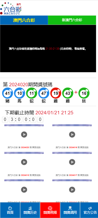 2024澳門六開彩查詢記錄,具體操作步驟指導(dǎo)_android90.545