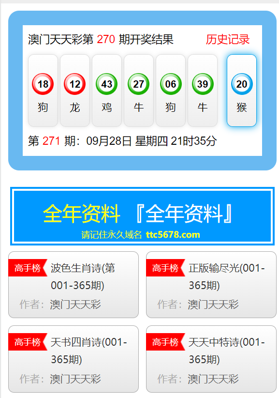 新澳天天彩免費(fèi)資料2024老,打分綜合法_增強(qiáng)版NXK205.12