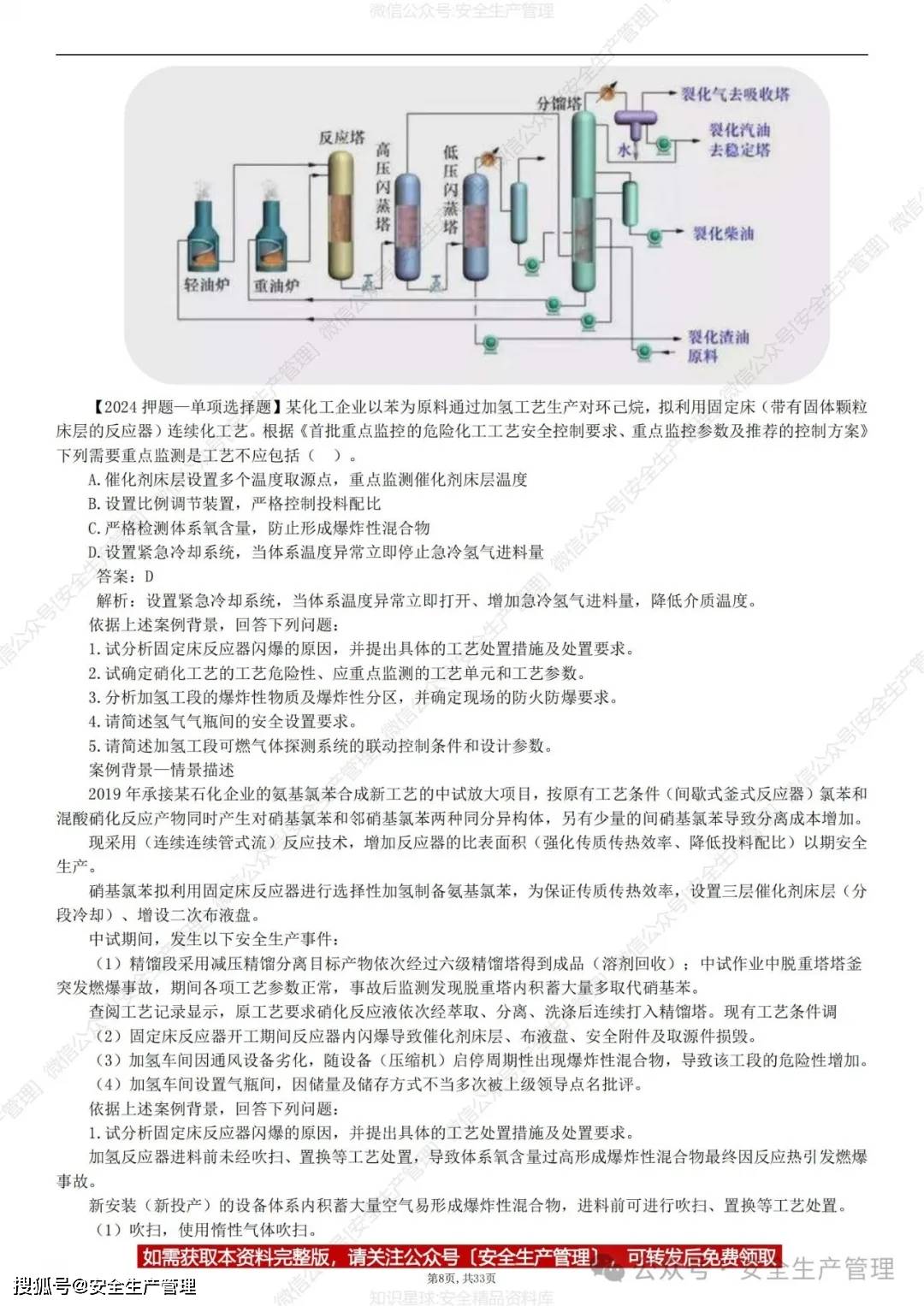 2024新澳最精準(zhǔn)資料,化學(xué)工程與技術(shù)_虛仙JNG986.33