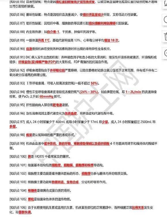 王中王免費(fèi)資料大全料大全一一l,最新答案解釋定義_CT54.254