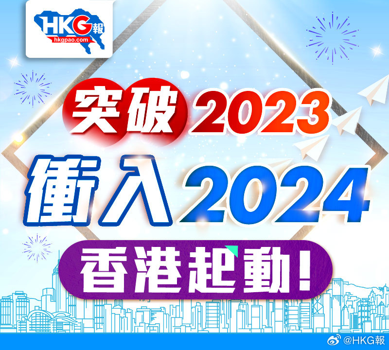 2024香港內(nèi)部最準(zhǔn)資料,最新正品解答落實(shí)_精英版201.123