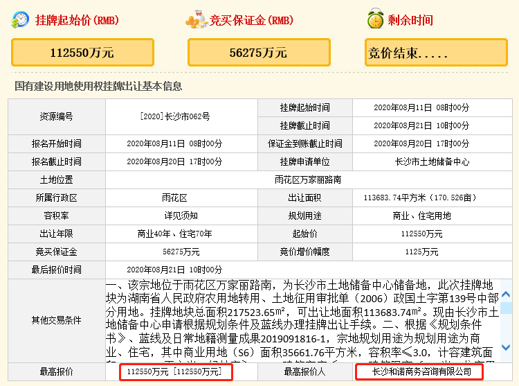 新澳好彩免費(fèi)資料查詢最新,精準(zhǔn)實(shí)施解析_黃金版11.570