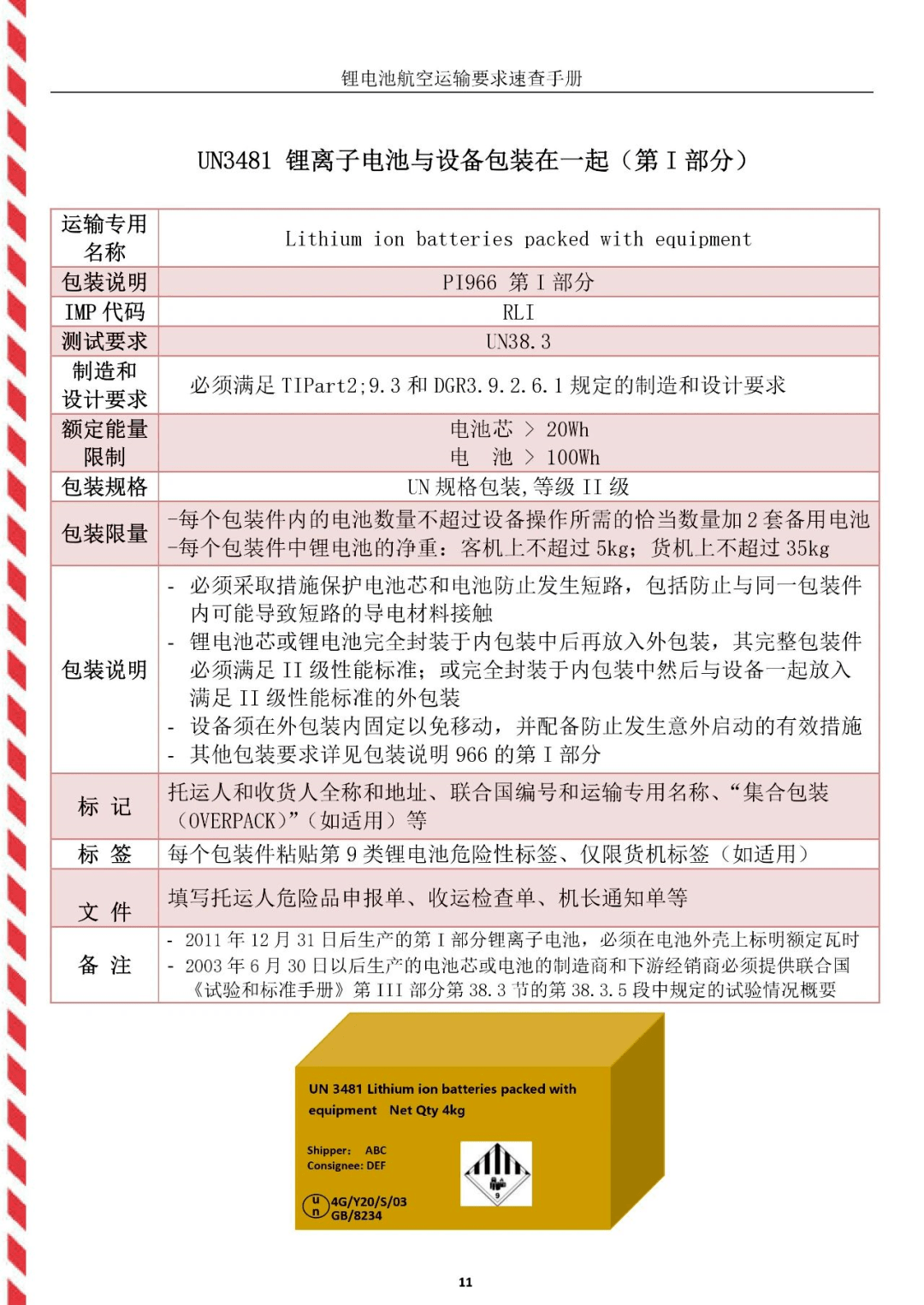 新奧彩2024最新資料大全,綜合評判標準_超脫IZC29.28