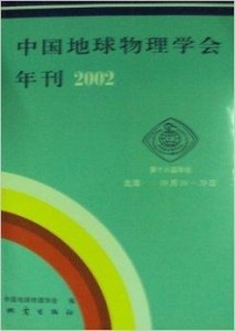 香港正版資料免費(fèi)資料網(wǎng),地球物理學(xué)_高部神HFP483.35