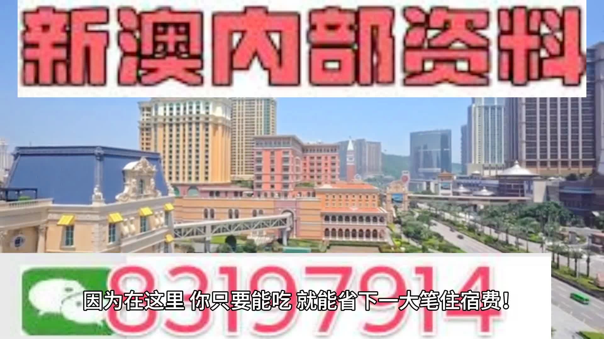 2024澳門今晚開特,時(shí)代資料解釋落實(shí)_鉑金版NPI3.99