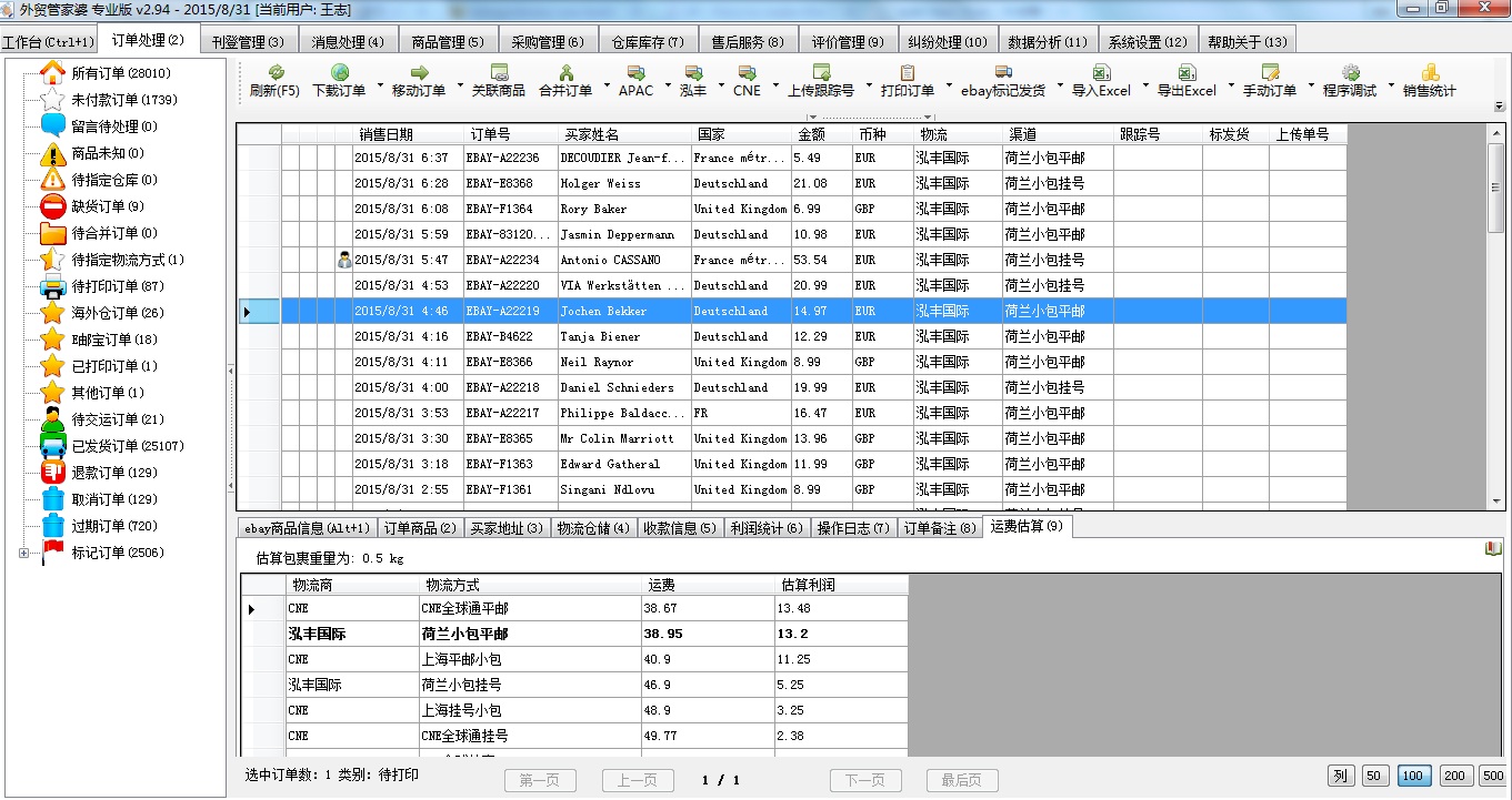 7777788888管家婆功能,城鄉(xiāng)規(guī)劃_練腎PTK29.07