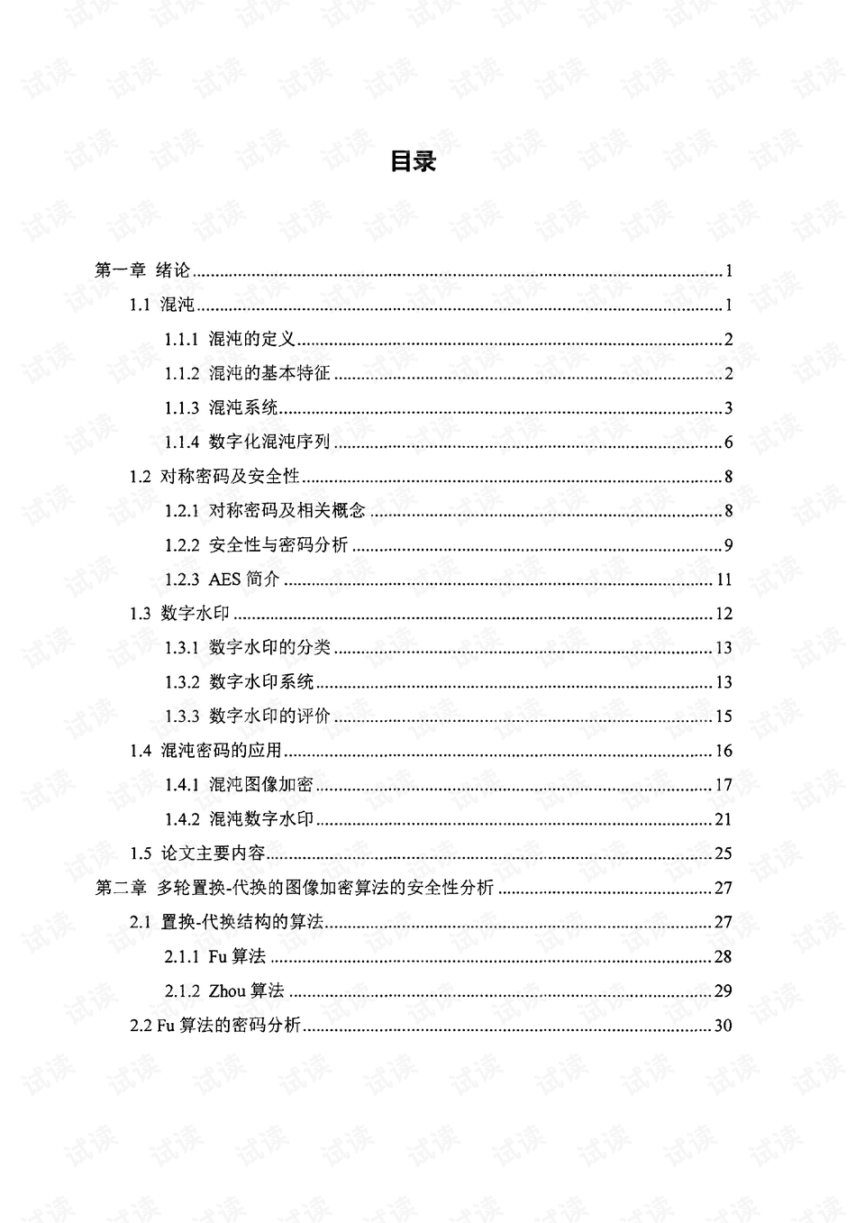 新澳資料大全正版2024金算盤,安全設計解析策略_混沌仙圣SJX438.22