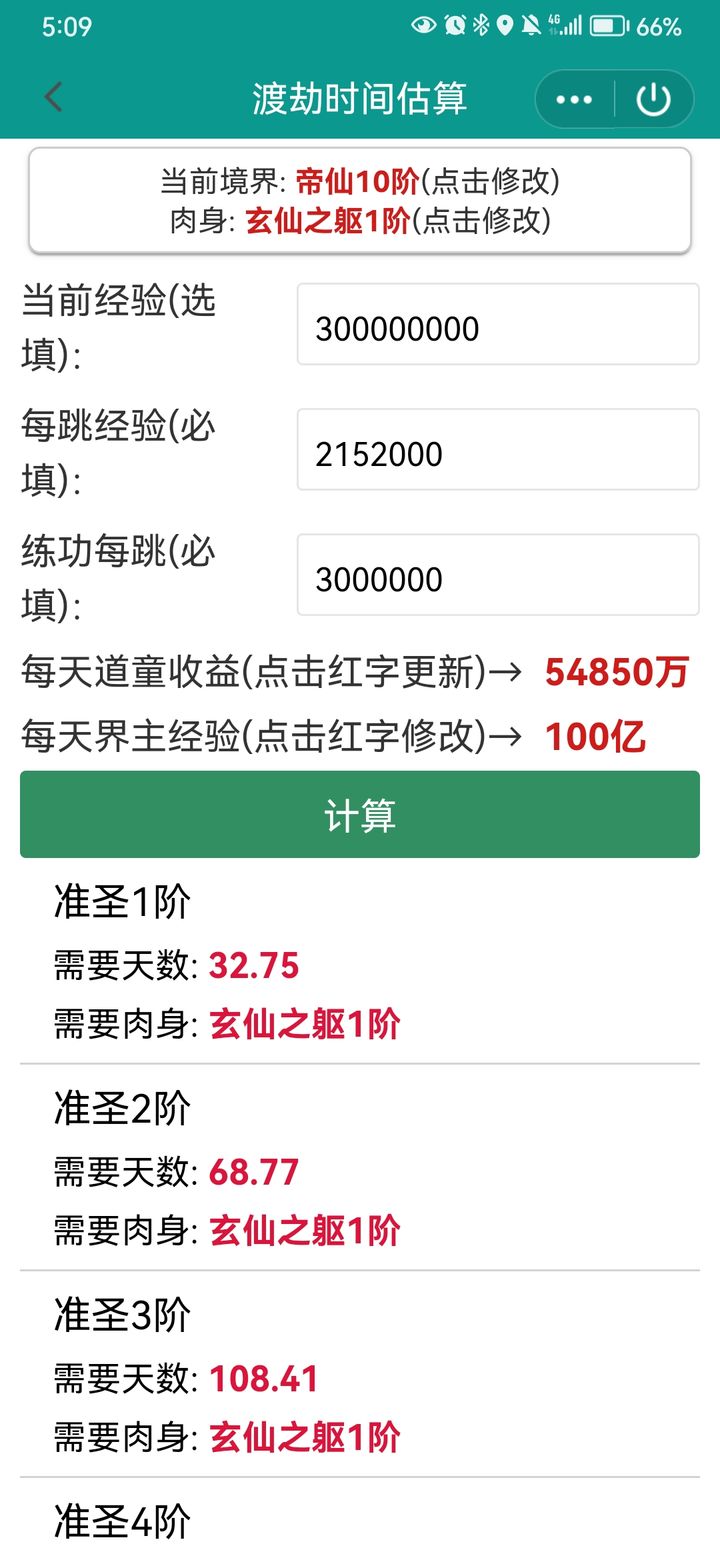 2024新澳門天天彩,專業(yè)執(zhí)行問題_天魂境HNY821.02