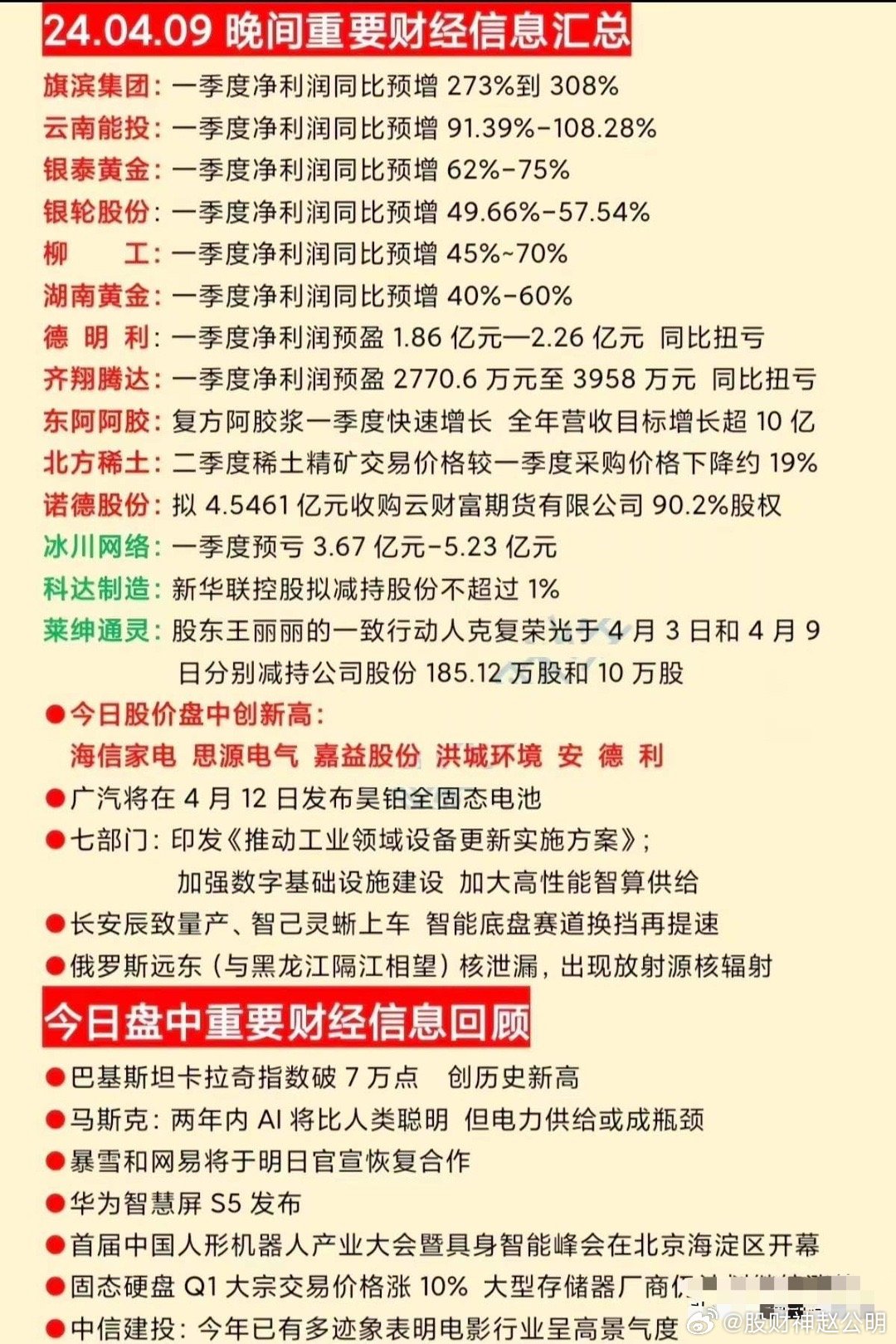 2024最新奧馬資料傳真,國(guó)際中文教育_中部神 SDN583.17