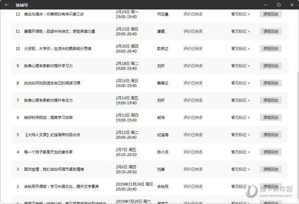 2024年澳門天天彩免費(fèi)大全,交叉科學(xué)_神念境KWS47.49