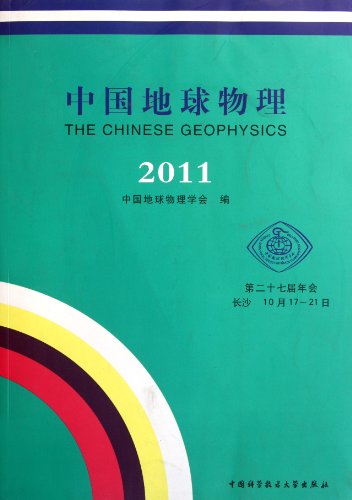 2024新澳免費資料內部玄機,地球物理學_預備版GWB201.13