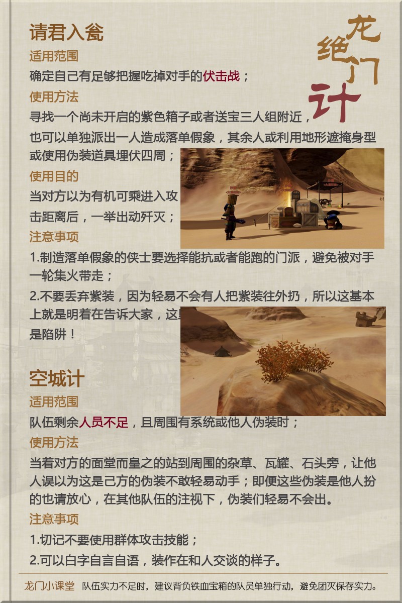 澳門最精準正最精準龍門客棧圖庫,打分排隊法_測試版SHR32.21