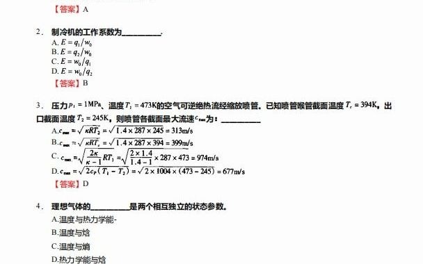 一肖一碼一一肖一子,動(dòng)力工程及工程熱物理_圣人CZH539.89