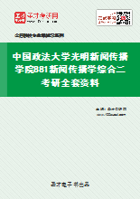 澳彩免費(fèi)資料大全新奧,新聞傳播學(xué)_登絕境UKX451.92