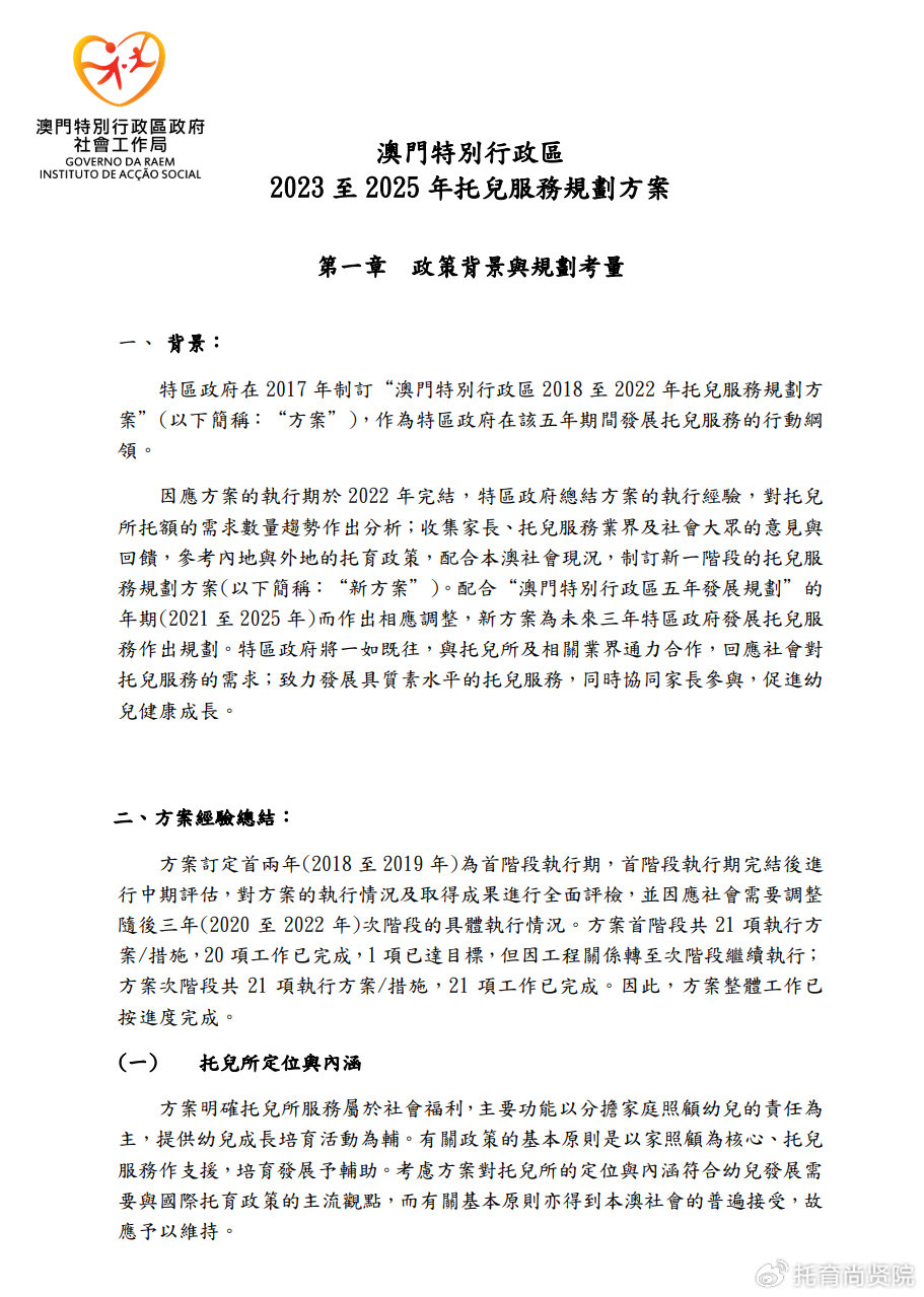 新澳門2024年正版免費(fèi)公開,林業(yè)工程_虛極IXB853.85