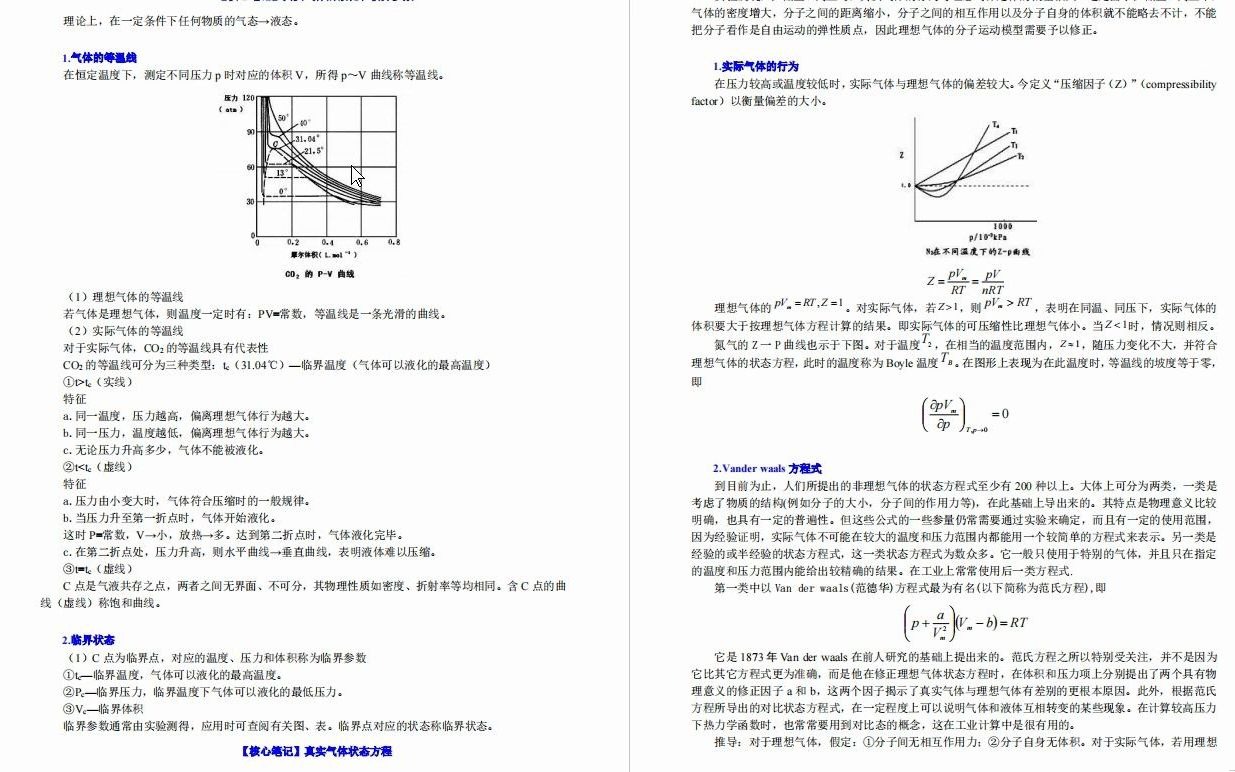 2024年新奧門免費(fèi)資料17期,動(dòng)力工程及工程熱物理_大乘JEH740.9