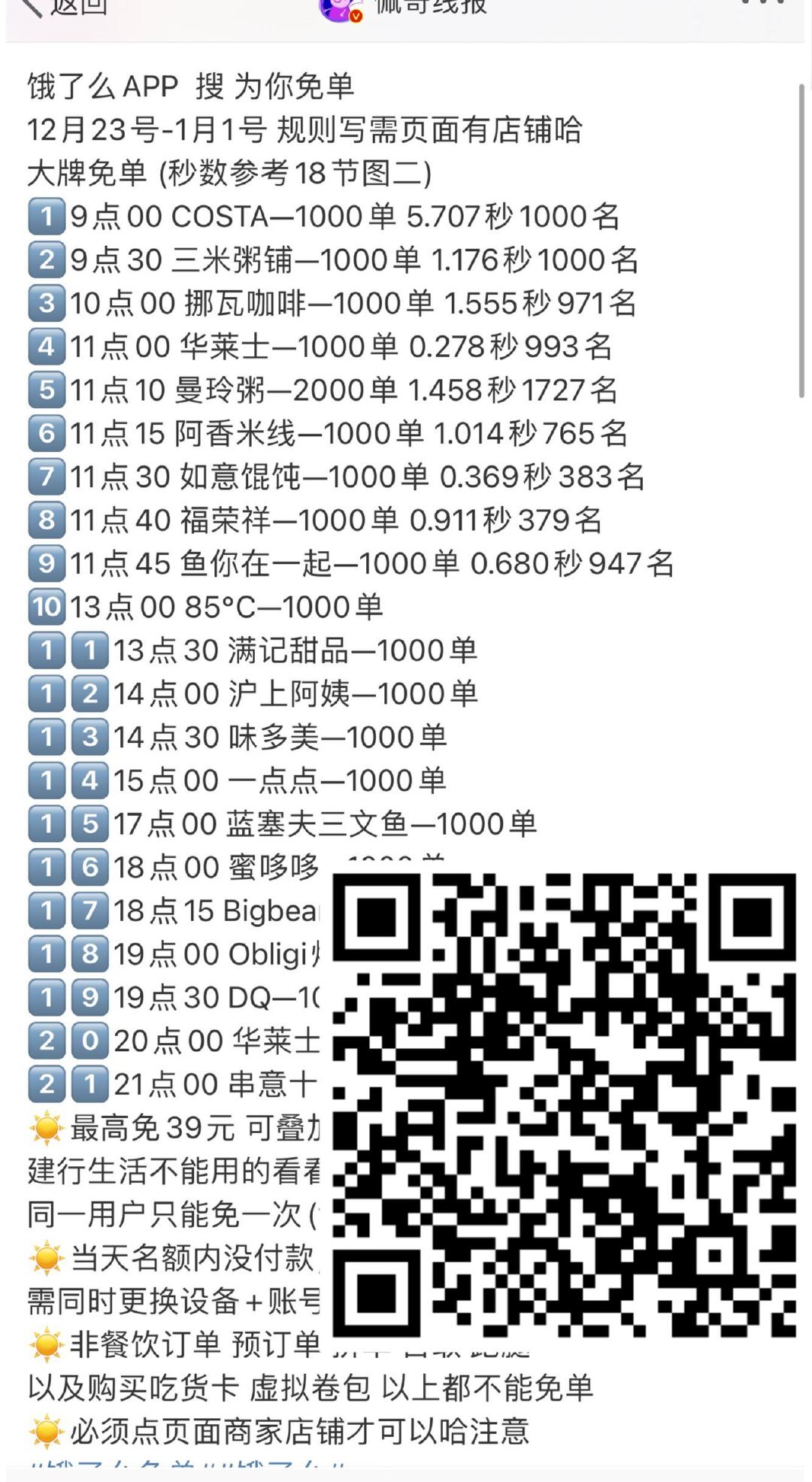 一碼包中9點20公開,最新熱門解答定義_圣尊MLA830.84