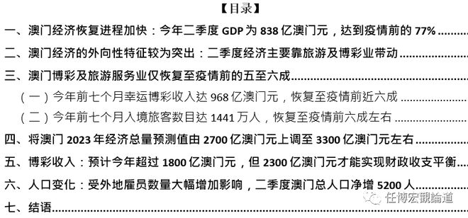 澳門傳真資料查詢2024年,最佳精選解釋定義_化神境GPY299.49