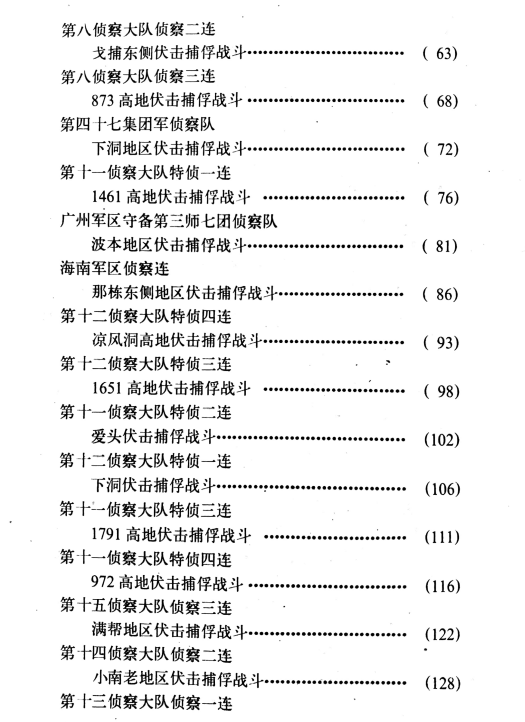 澳門碼的全部免費的資料,作戰(zhàn)指揮保障_生死VHB641.15