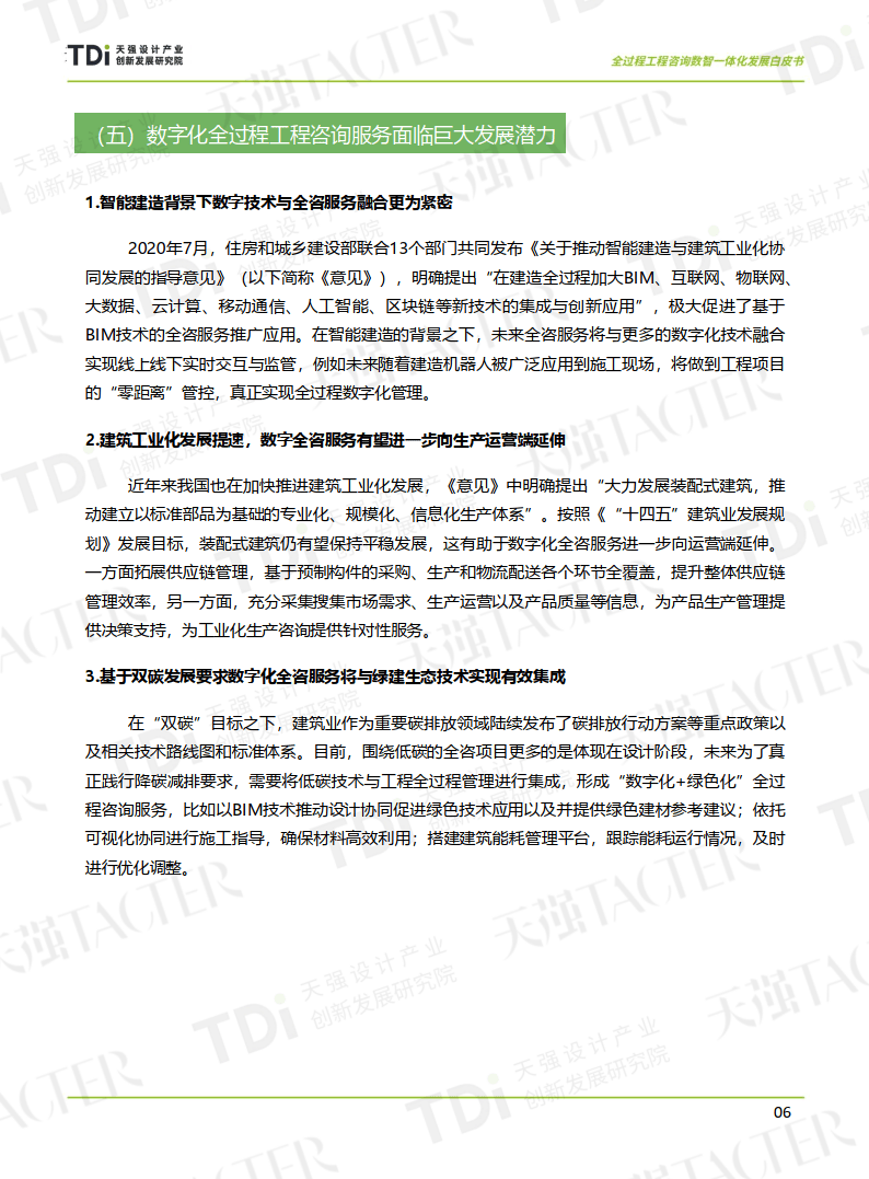 2024年一肖一碼一中一特,安全策略評(píng)估方案_天武境JIB120.44