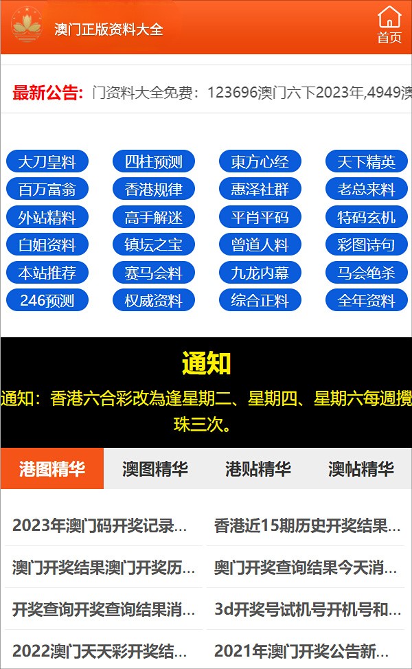 2O24澳彩管家婆資料傳真,準確資料解釋_實現(xiàn)版MTI342.54