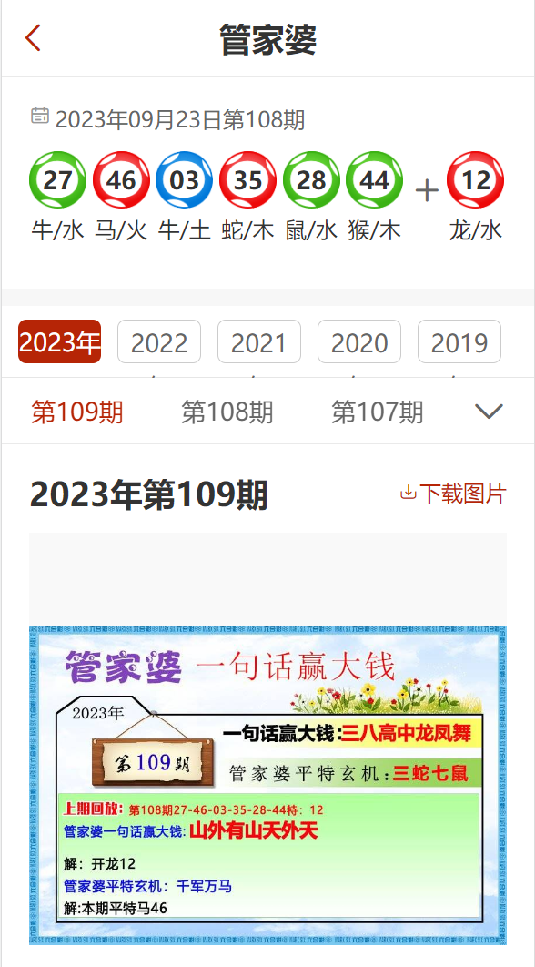 2023管家婆精準資料大全免費,決策資料落實_測試版AHZ474.75