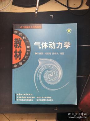 香港寶典大全資料大全,動力機(jī)械及工程熱物理_無上祖神AQO644.97