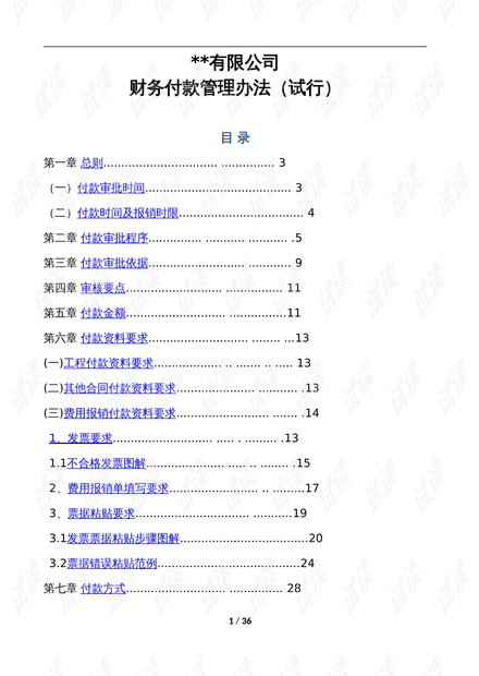 2024新奧免費看的資料,安全設(shè)計解析策略_神星RKV654.38