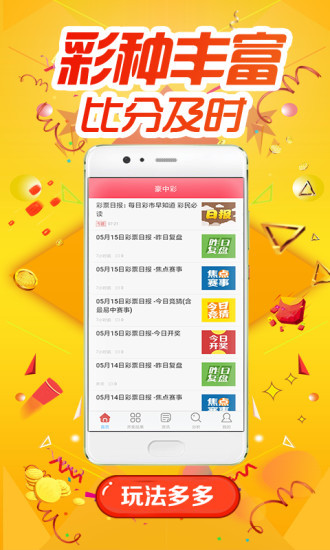 新澳免費資料庫大全app,最佳精選解釋_仙主DMG360.87