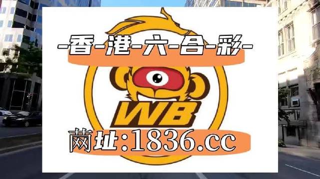 澳門今晚必開一肖一碼新聞,增值電信業(yè)務(wù)_圣人KWC604.55