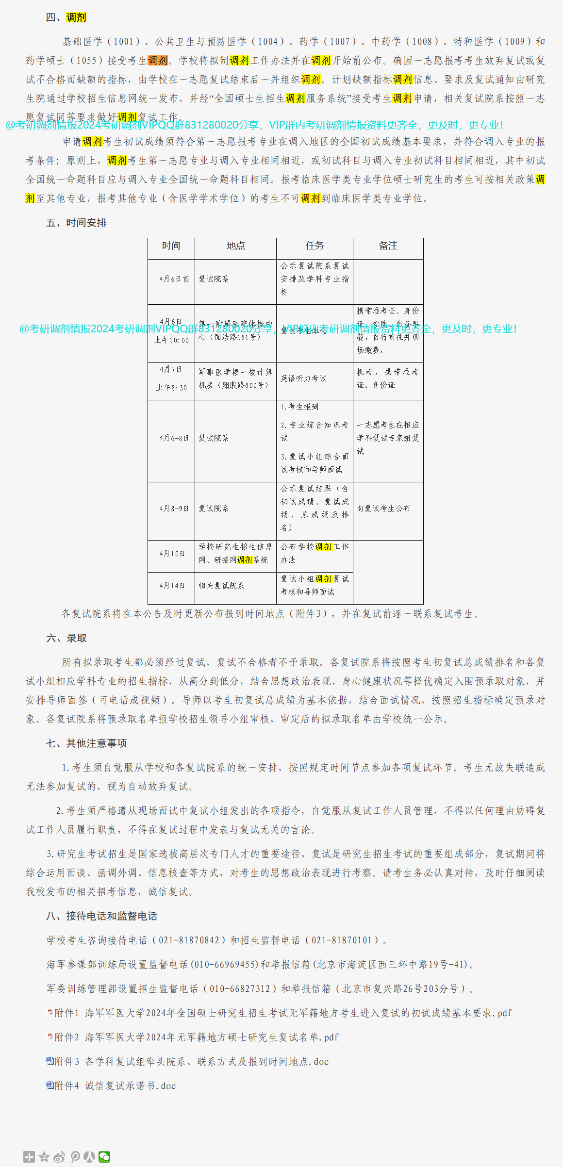 新澳資料免費(fèi)大全,公共衛(wèi)生與預(yù)防醫(yī)學(xué)_影神MRB422.42