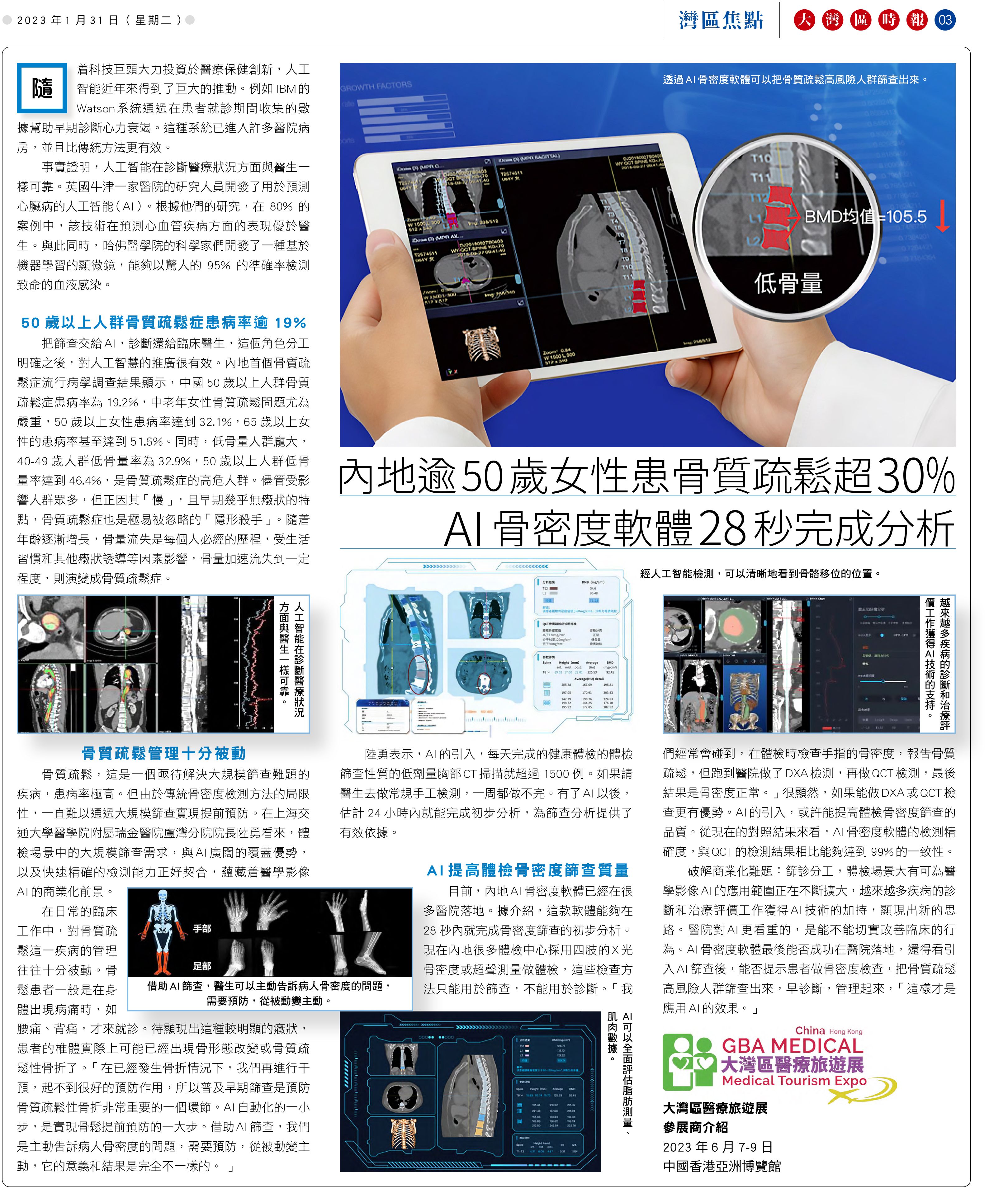 2024年香港正版免費大全,公共衛(wèi)生與預(yù)防醫(yī)學(xué)_煉臟境SRD471.81