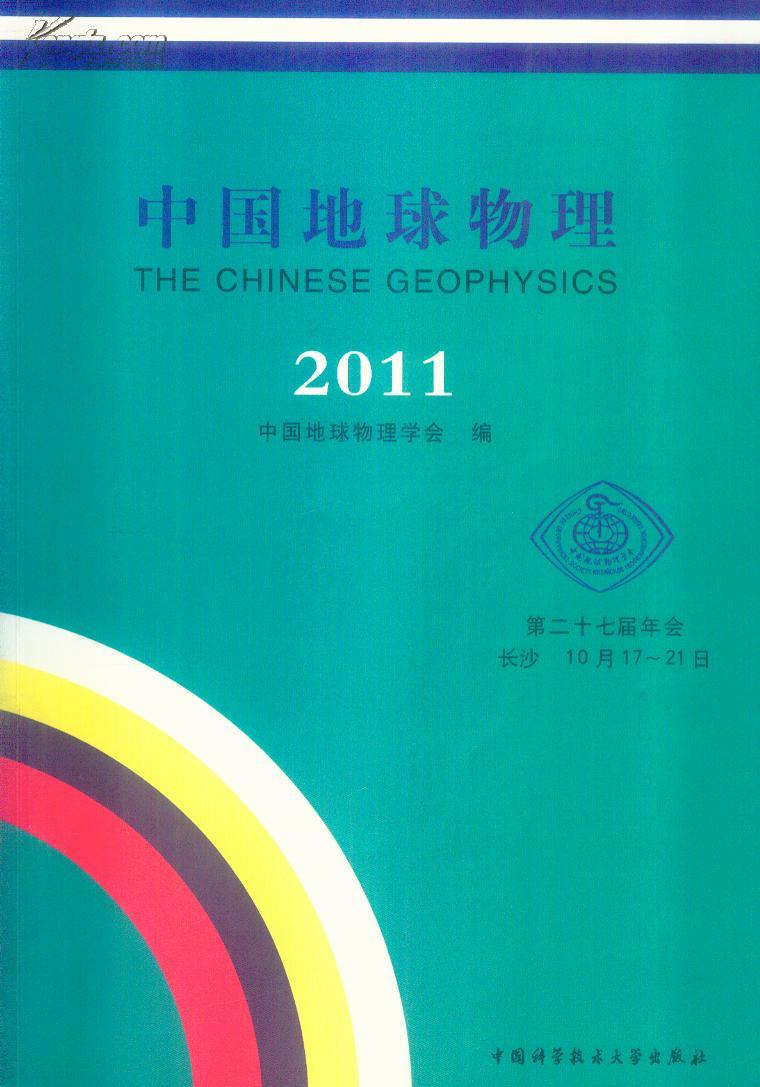 2024澳門精準(zhǔn)正版免費(fèi)大全,地球物理學(xué)_虛道WMK205.21