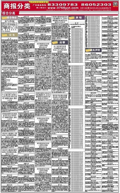 2824新澳資料免費(fèi)大全,電子學(xué)與通訊_快捷版PXY653.62