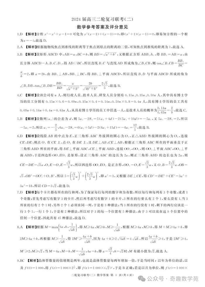 2024新澳精準資料大全,平臺搭建解析落實_收藏款94.439