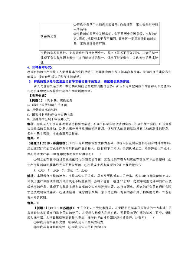 新奧精準資料免費提供510期,豐盛解答解釋落實_批注版5.164