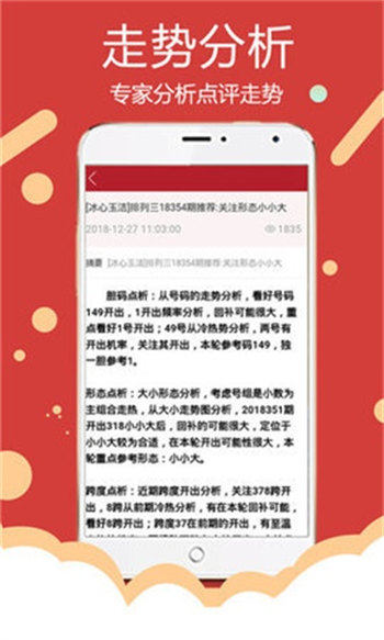 新澳資料免費大全,實地評估策略數據_ios57.808