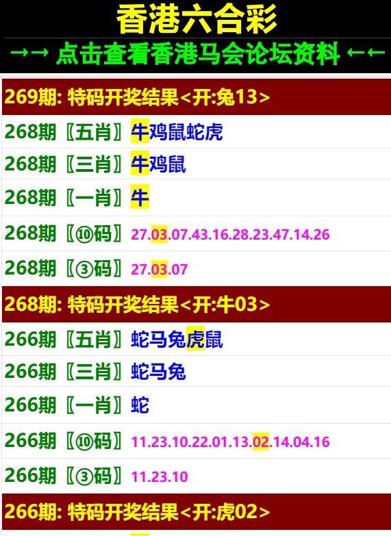 馬會傳真資料澳門澳門傳真,專責解答解釋落實_專用款61.574