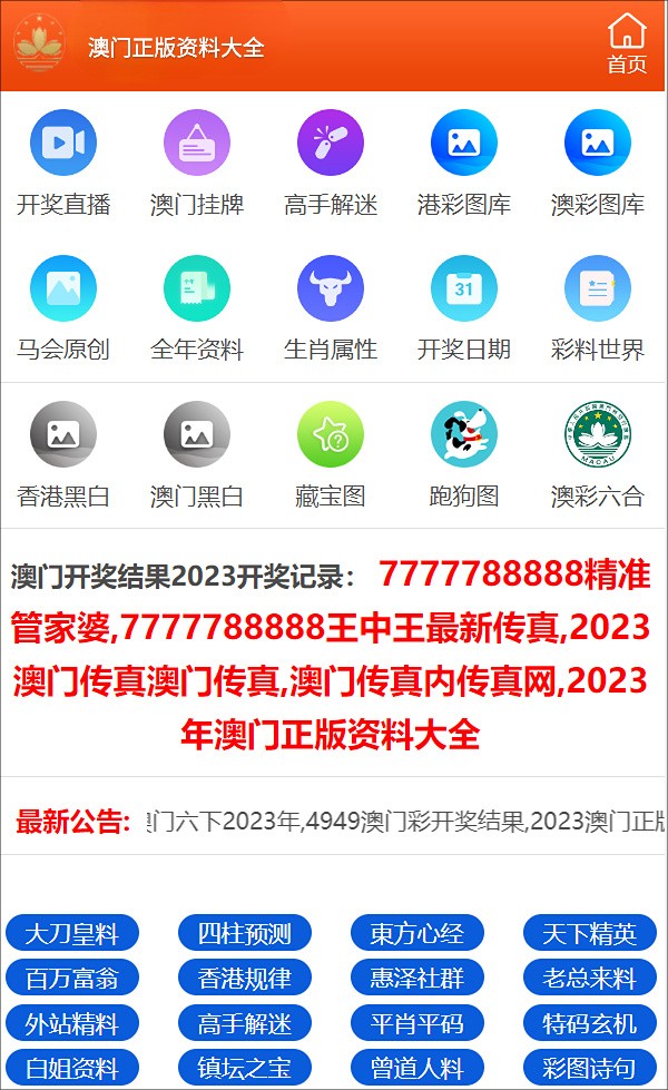 新澳門資料免費長期公開,2024,詳細分析解答解釋執(zhí)行_官方款9.128