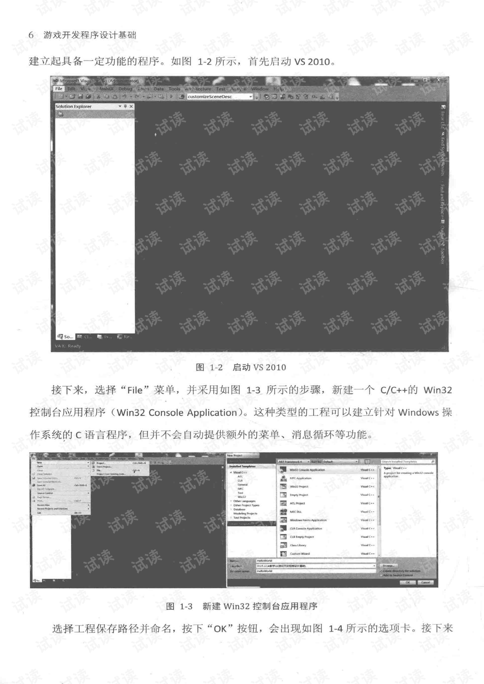 2024澳門跑狗圖正版高清圖片大全,快速設(shè)計(jì)問題解析_tool13.747