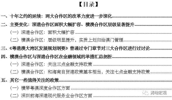 新澳全年免費資料大全,專題研究解答解釋現(xiàn)象_高清集44.455