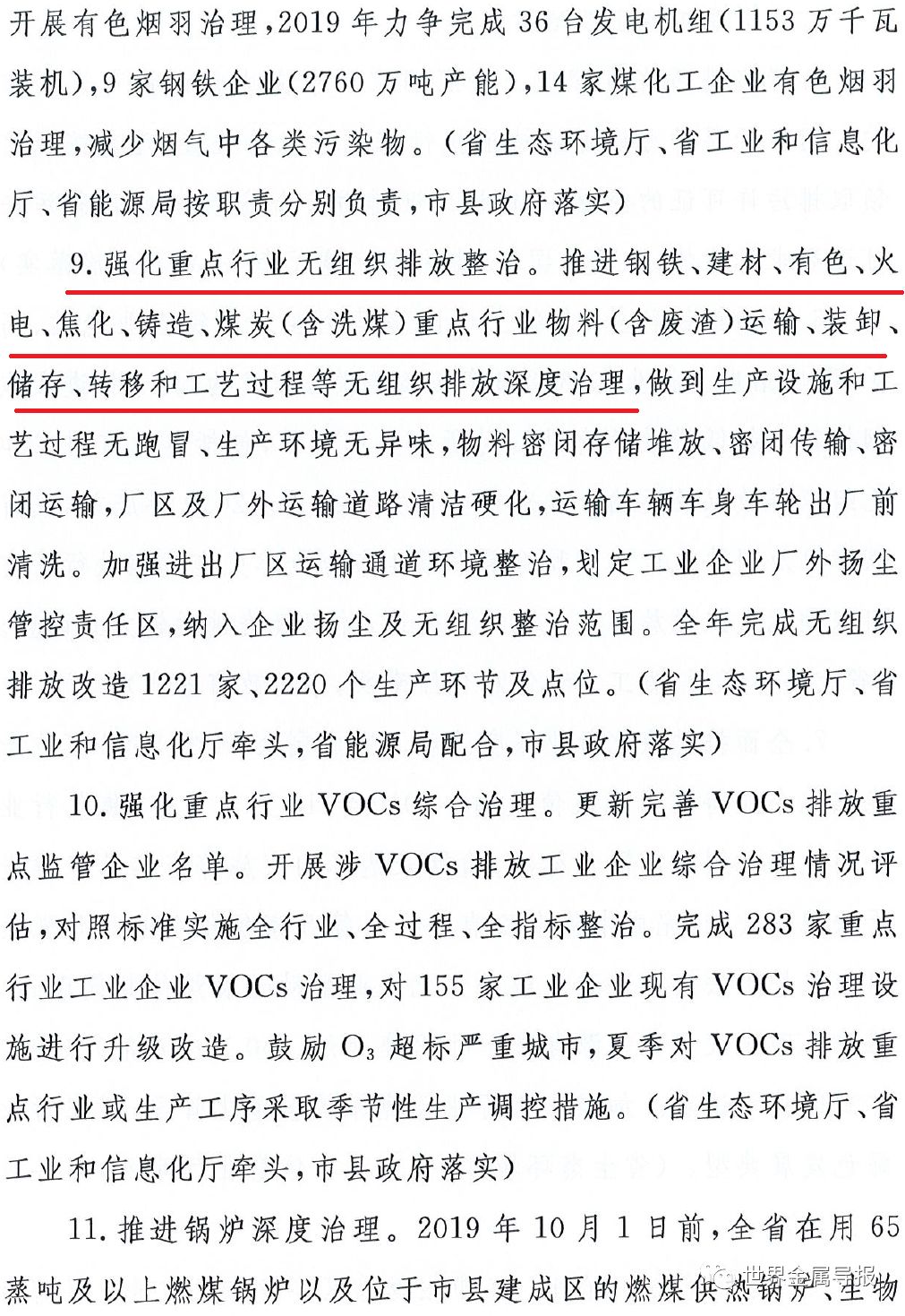 山西焦化最新消息全面解讀與分析